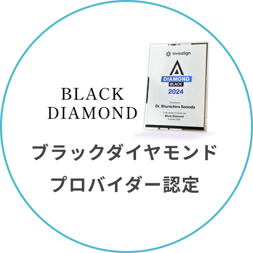 ブラックダイヤモンドプロバイダー認定
