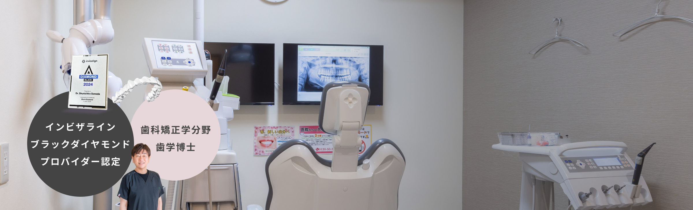 マウスピース矯正の学位を持つ理事長の知見を活かした矯正治療