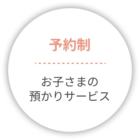 「遊ぶ・学ぶ・自立する」をコンセプト
