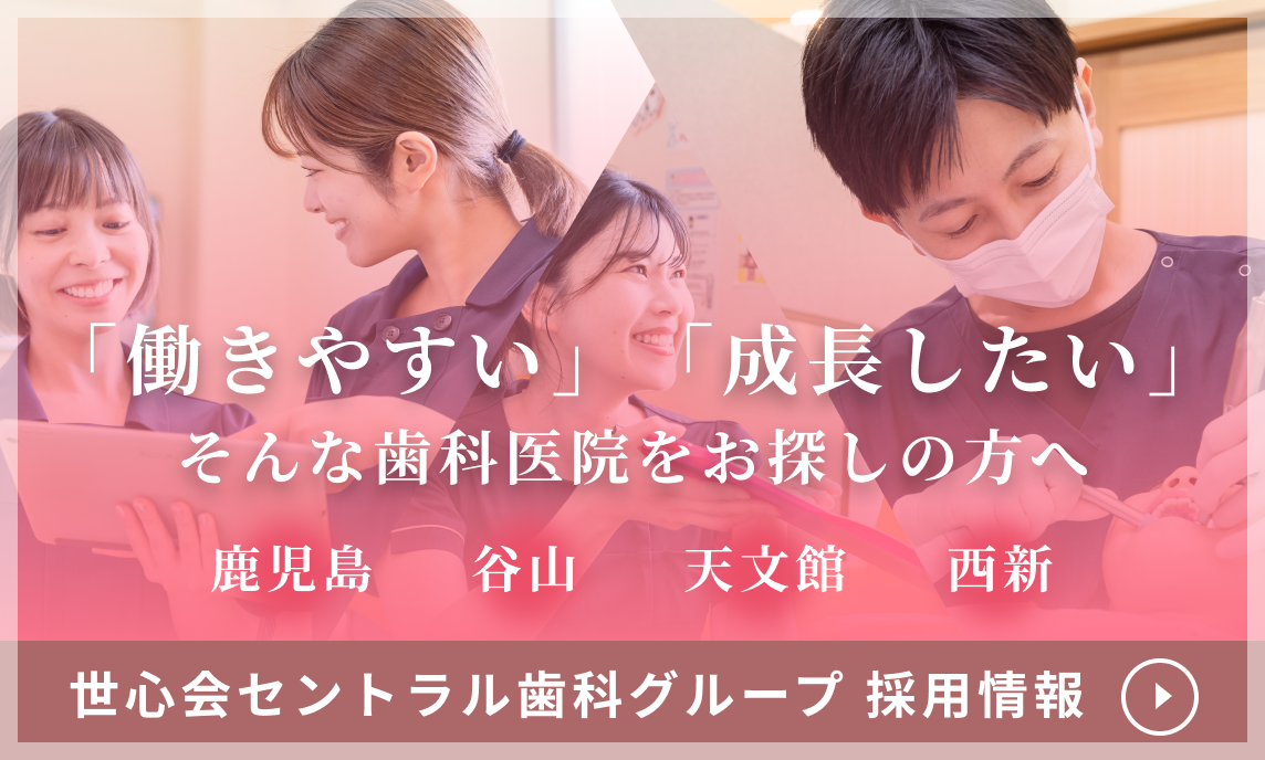 採用情報