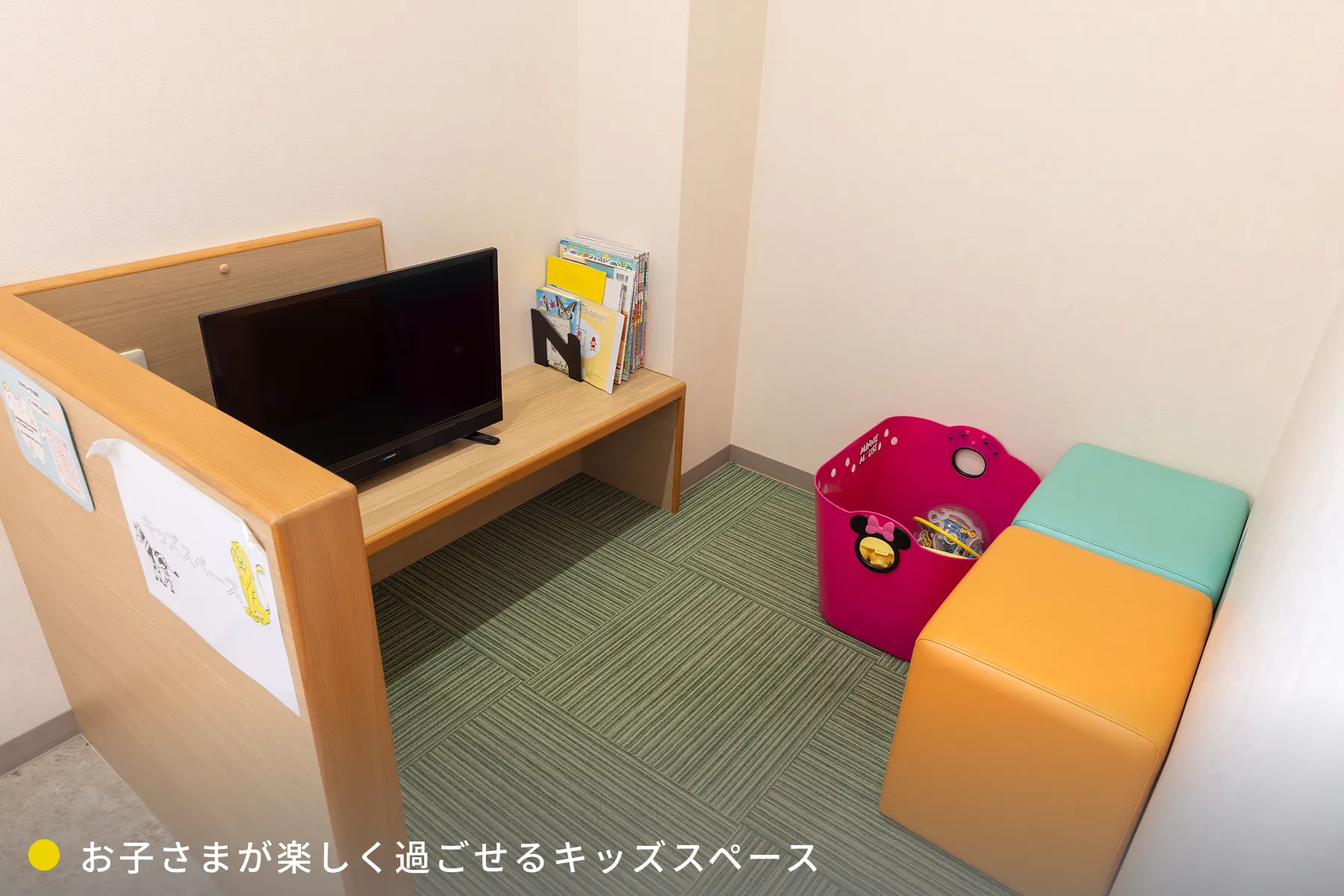 お子さまが楽しく過ごせるキッズスペース
