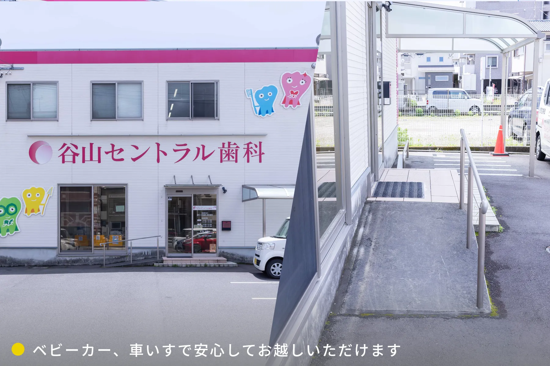 ベビーカー、車いすで安心してお越しいただけます