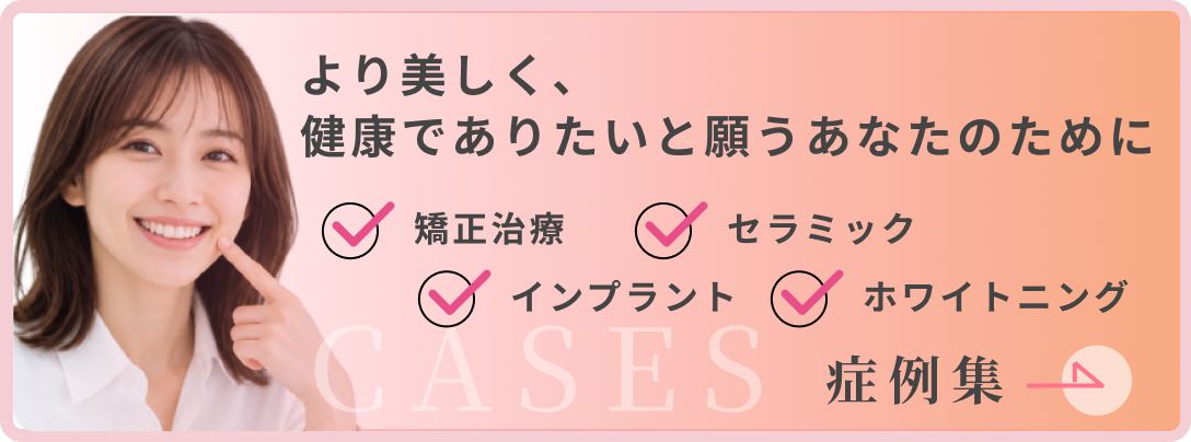 症例集