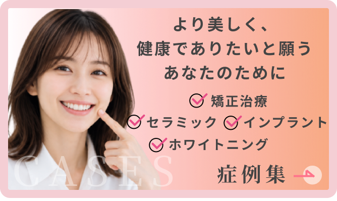 症例集