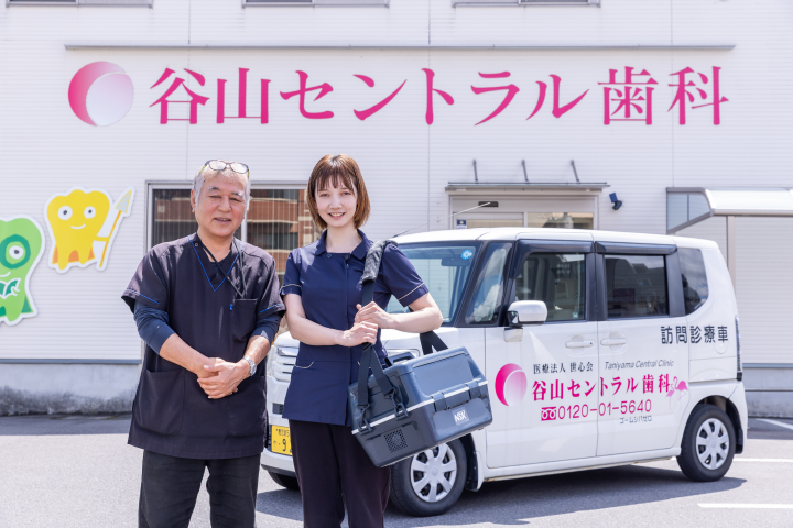 訪問歯科