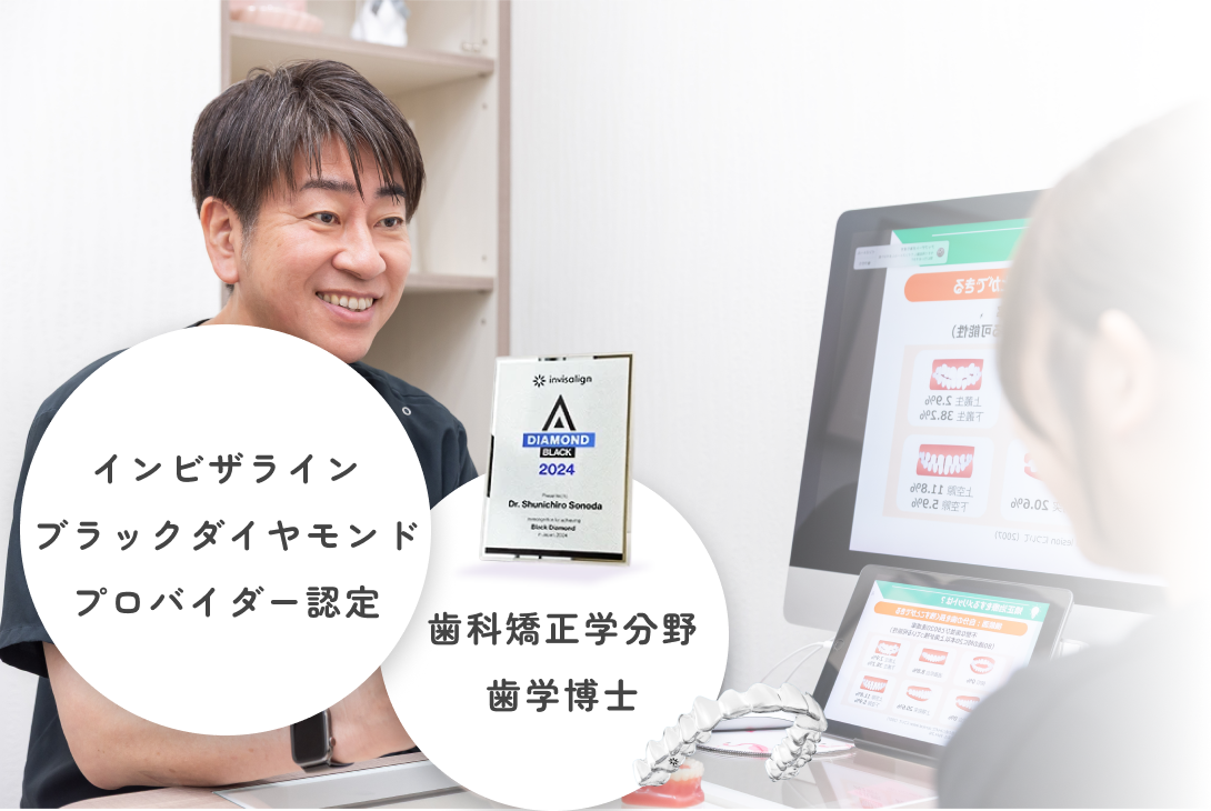 マウスピース矯正の学位を持つ理事長の知見を活かした矯正治療