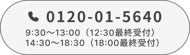 tel:0120-01-5640