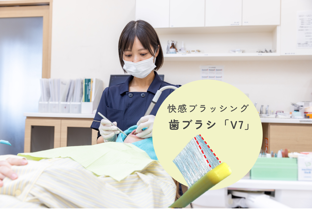 「快感ブラッシング」